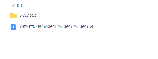 2019有道精品课包君成初中语文全套视频课程百度云网盘下载